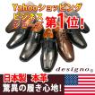 革靴 メンズ 本革 ビ...