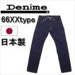 Denime ドゥニーム ...