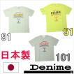 Denime ドゥニーム ...