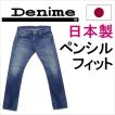 Denimeドゥニーム ペ...
