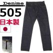 ドゥニーム Denime ...