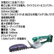マキタ（makita） (純正品) 充電式ミニ生垣バリカン MUH264DSH 260mm