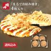 送料無料 まるでお好み焼き4枚入り 冷凍便 230g 直径15cm 簡易包装 ダイエット 脂質オフ 糖質オフ 高たんぱく プロテイン 小麦粉不使用 卵不使用 グルテンフリー