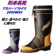 防寒長靴・メンズ 冬...