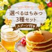 Yamey Honeyシリーズ