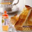 国産 百花はちみつ 国...