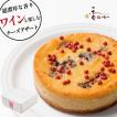 チーズケーキ 取り寄せ 高級 濃厚なゴルゴンゾーラ ワインに ピッタリ チーズケーキ  誕生日 ギフト  スイーツ プレゼント 4号 香のか