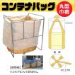 コンテナバック 丸型 フレコン 上部きんちゃくタイプ 10枚 耐荷重500kg 容量500L M-05 ベルト 全開 排出無