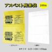 アスベスト専用 ごみ袋 廃棄袋 100枚 黄色 文字入り 透明 中 サイズ 厚み 0.15 x 650 x 850mm