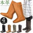 本革ロングブーツ ぺ...