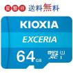 Kioxia 64GB microSDXC EXCERIA UHS-I U1 100MB/S Class10 FULL HD録画対応 LMEX1L064GC4 海外パッケージ Nintendo Switch対応 送料無料