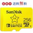 SanDisk 256GB microSDXCカード for Nintendo Switch マイクロSD サンディスク UHS-I R:100MB/s W:90MB/s 海外リテール SDSQXAO-256G-GN3ZN