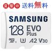 全品Point10倍!最大倍率50% 128GB microSDXCカード マイクロSD Samsung サムスン EVO Plus Class10 UHS-I U3 A2 V30 R:130MB/s SDアダプタ付 海外リテール