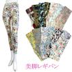 【美脚レギパン】全13...