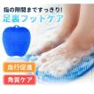 足洗い ブラシ 風呂 ...