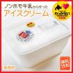 稚内牛乳のアイスクリ...