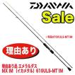 理由あり品 エメラル...
