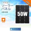 太陽光 パネル ソーラ...