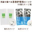 茶香炉用 ろうそく ロ...