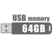 USBメモリ 64GB　64ギガ フラッシュメモリ　お得