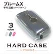 プルームx ケース PloomX アドバンスド プルームX カバー 電子タバコケース 河島製作所 ( HARD CASE for Ploom X Ag+ )