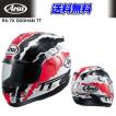 Arai RX-7X DOOHAN TT...
