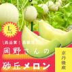 京丹後野菜