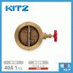 KITZ(キッツ)80A 3インチ ウエハチャッキバルブ 10BWZ 10K KITZ(キッツ)80A 3インチ ウエハチャッキバルブ 10BWZ 10K