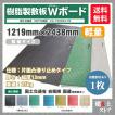 樹脂製敷板 軽量 Wボード 3×6尺 910mm×1,820mm×13(8)mm 13kg 1枚 樹脂製敷板 軽量 Wボード 3×6尺 910mm×1,820mm×13(8)mm 13kg 1枚