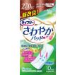 ライフリー　さわやかパッド　特に多い時も長時間安心　10枚