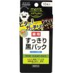 メンズソフティモ　薬用すっきり黒パック　10枚