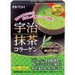 宇治抹茶コラーゲン 2...
