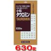 【第2類医薬品】小粒...