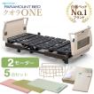 パラマウントベッド（PARAMOUNT BED） 介護ベッド キャスター クオラ