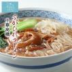 ふかひれラーメン (2食) 中華高橋 気仙沼 サメ コラーゲン ギフト レシピ 作り方