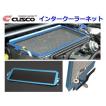 クスコ（CUSCO） インタークーラーネット WRX-STi VAB 6A1 035 A