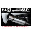柿本改 送り先限定 柿本 フルメガN1+Rev マフラー フォレスター SG5