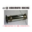 柿本　ストレート触媒　NSP301SB 柿本改 スカイライン HCR32 触媒ストレート NSP301 KAKIMOTO