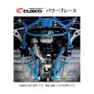 クスコ（CUSCO） パワーブレース フロアリア オデッセイ RB1/RB3 360