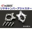 クスコ（CUSCO） リアキャンバーアジャスター スイフト ZC32S 619 455