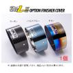 HKS フィニッシャーカバー　34002-AK015 チタン　2個セット HKS（エッチケーエス） ハイパワースペックL2 オプション