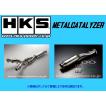 HKS（エッチケーエス） 個人宅OK HKS メタルキャタライザー レガシィ