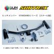 RK5 ステップワゴン ヒッチメンバー SUN AUTO SUNTREX サン自動車工業 個人宅OK SUNTREX ヒッチメンバー スタンダード (汎用