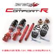 送料無料 タナベ サステックPRO CR 車高調 (1台分) キャスト スタイル LA250S CRLA100SK : tnb-cr-0312 :  キーポイント ショッピング5号店 - 通販 - Yahoo!ショッピング