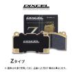 DIXCEL（ディクセル） DIXCEL Zタイプ ブレーキパッド 品番：9179037