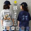 半袖 Tシャツ  レディース メンズ 親子コーデ 蚊 大人 お揃い XS S M L LL キャンプ アウトドア 防蚊 防汚 UV加工 蚊に刺されにくい JJcamp