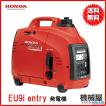 ホンダ（HONDA） ホンダ技研発電機 EU9i entry HONDAインバーター