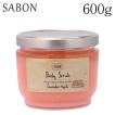 サボン ボディスクラブ ラベンダーアップル 600g / SABON スクラブ バスタイム バスソルト お風呂 ボディケア スキンケア