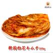 白菜キムチ 熟成 旨口 500g 韓国ハンウル