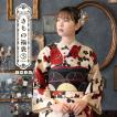 KIMONOMACHI きもの福袋 洗える着物 袷着物+京袋帯+帯揚げ+帯締め+草履の5点セット 全11柄 サイズS/M/L/TL/LL （メール便不可）